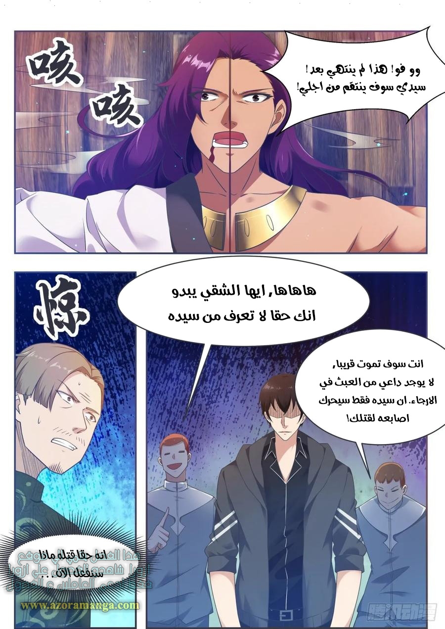 Read The Strongest King AR Manga Online