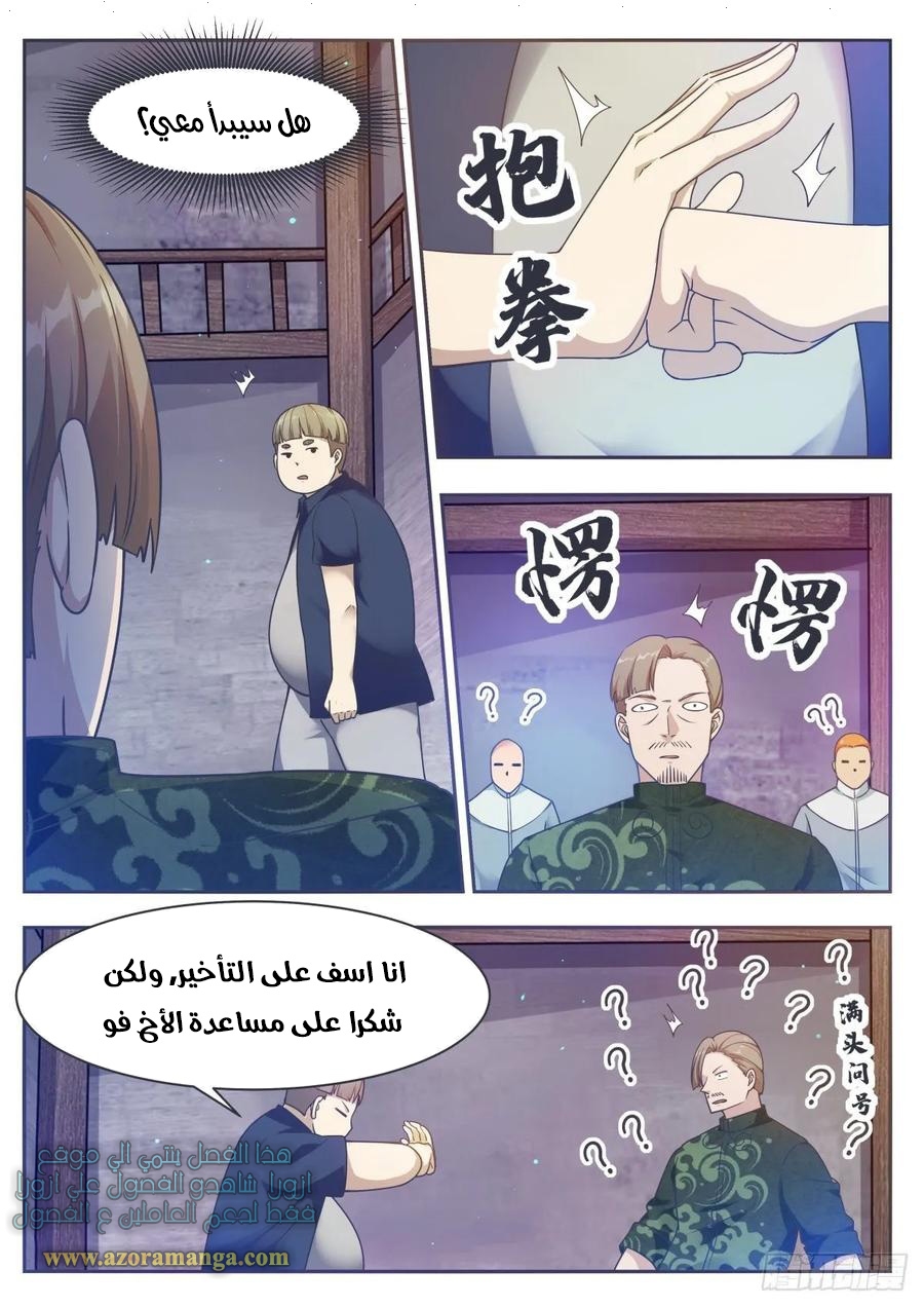 Read The Strongest King AR Manga Online