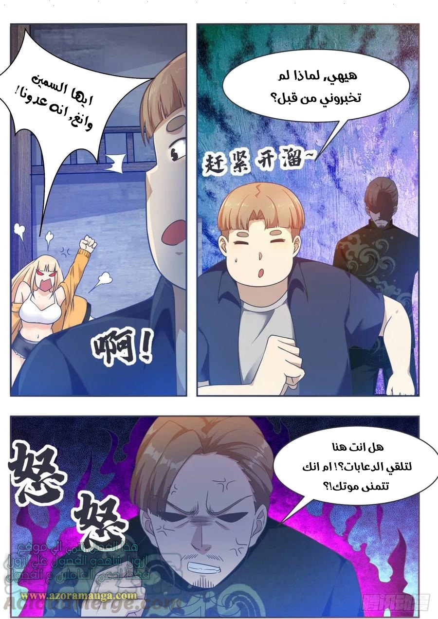 Read The Strongest King AR Manga Online