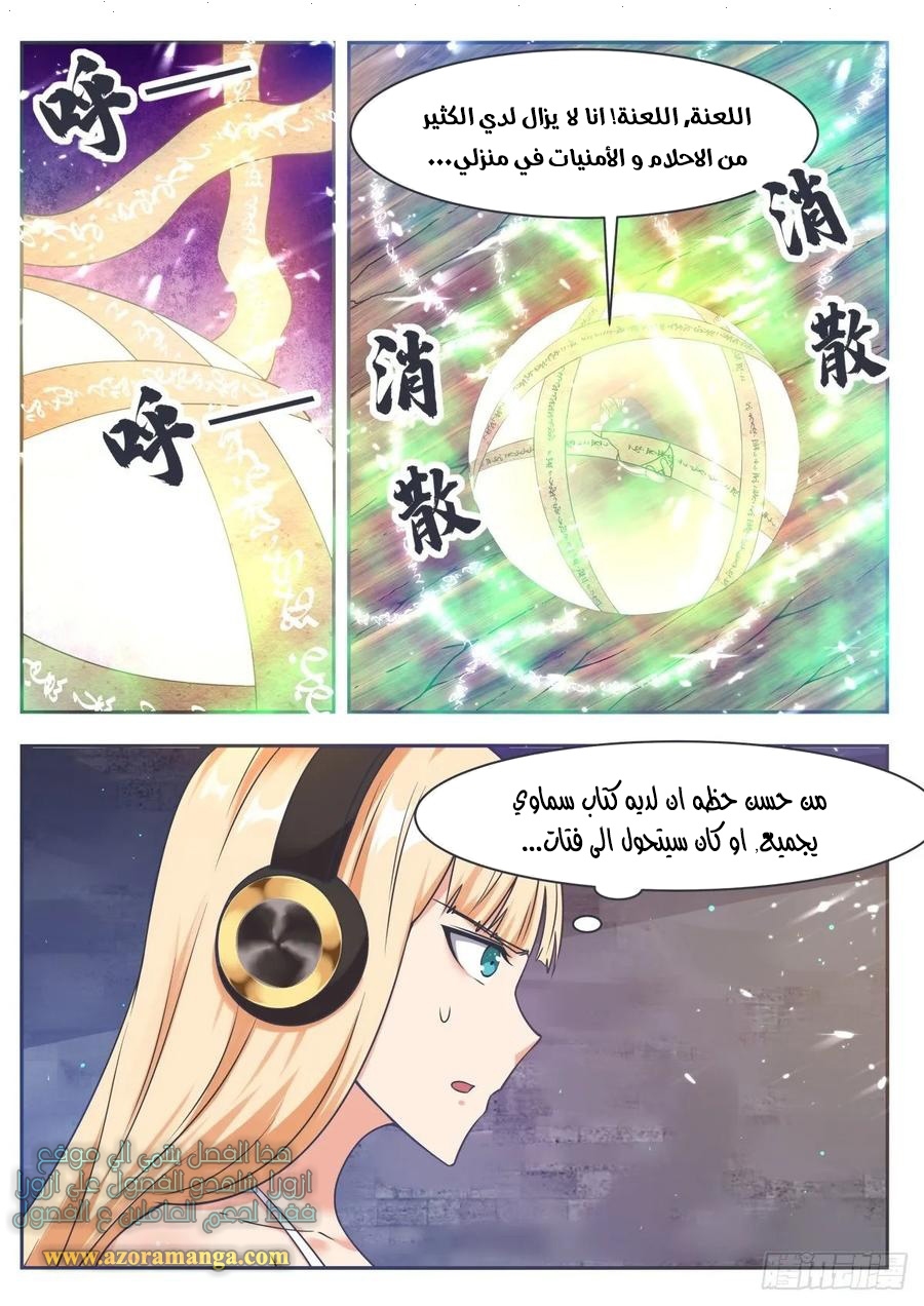 Read The Strongest King AR Manga Online