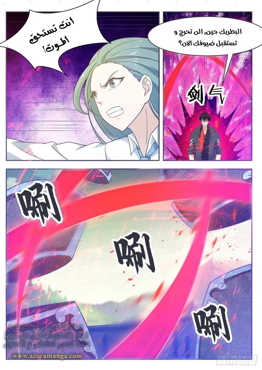 Read The Strongest King AR Manga Online