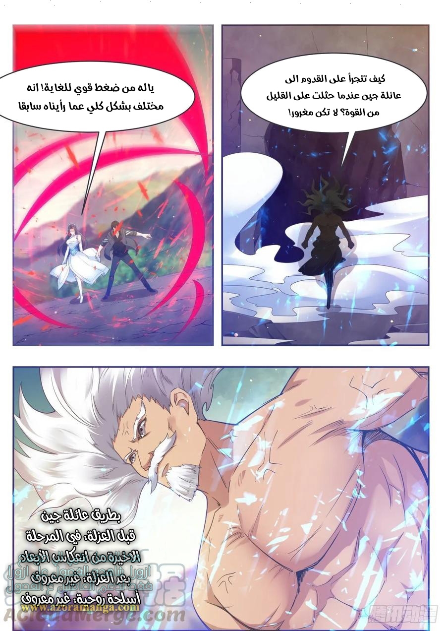 Read The Strongest King AR Manga Online