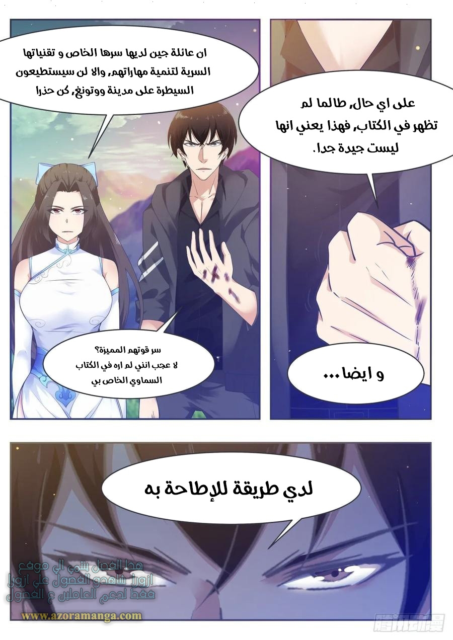 Read The Strongest King AR Manga Online