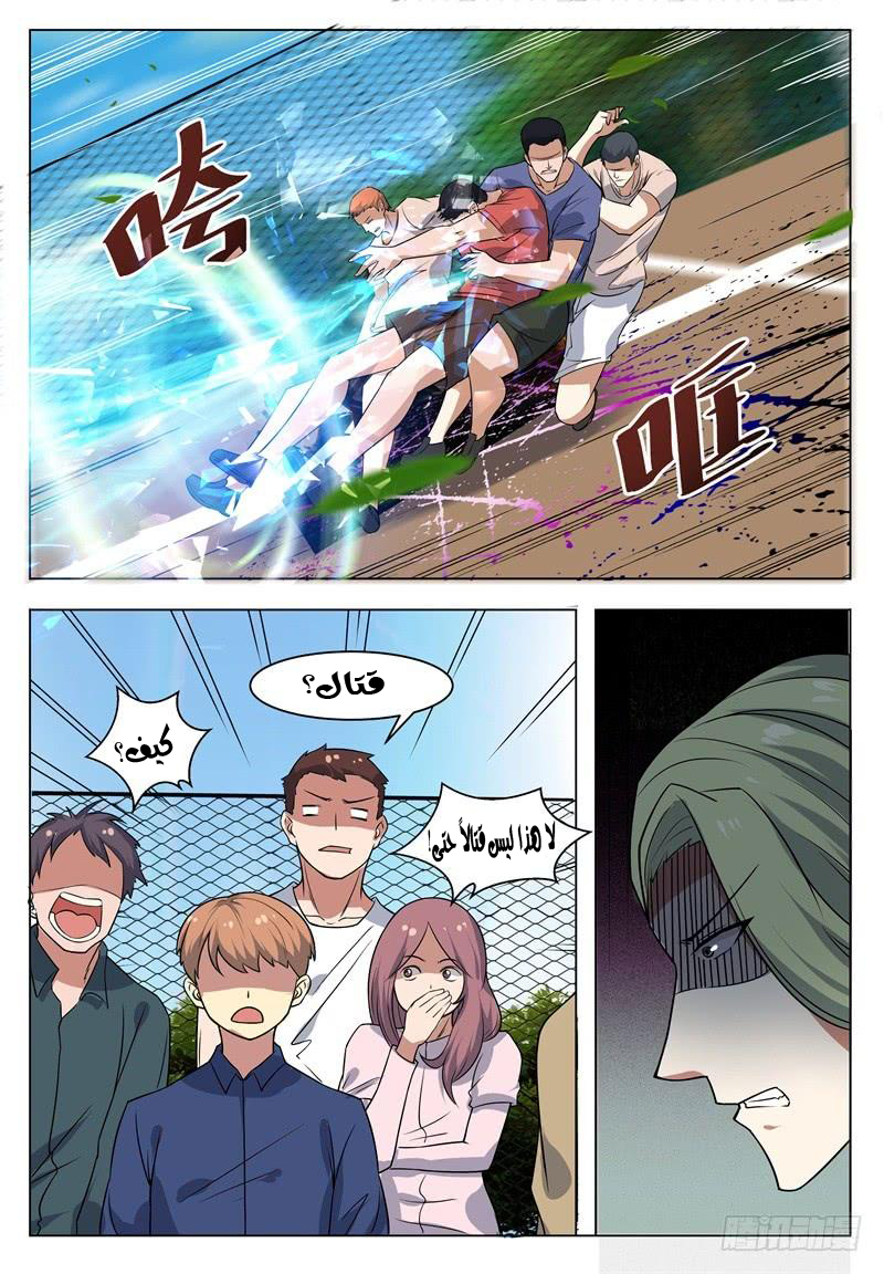 Read The Strongest King AR Manga Online