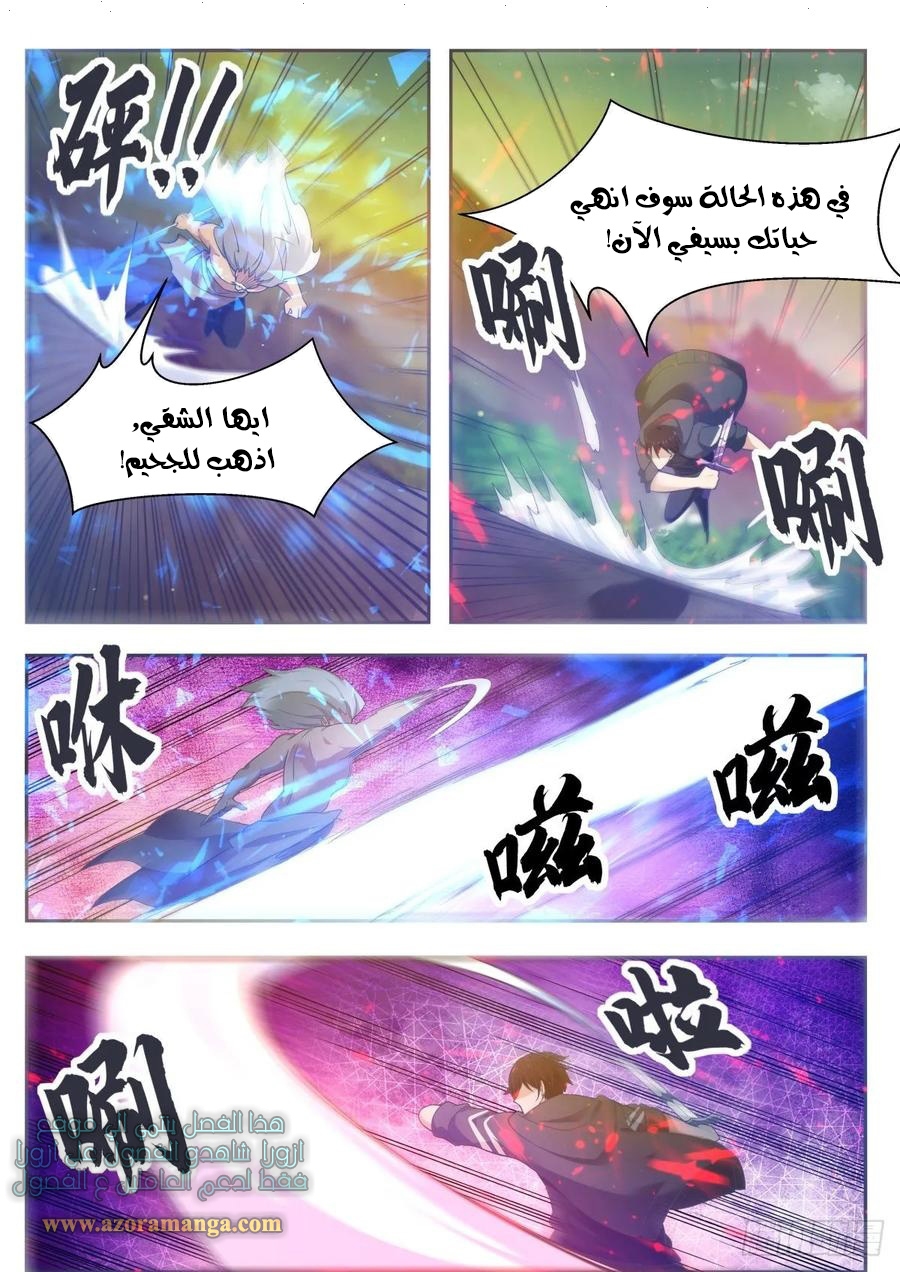Read The Strongest King AR Manga Online