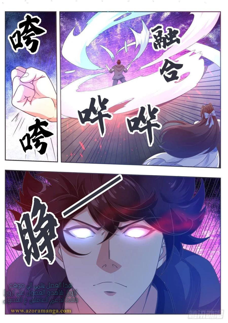 Read The Strongest King AR Manga Online