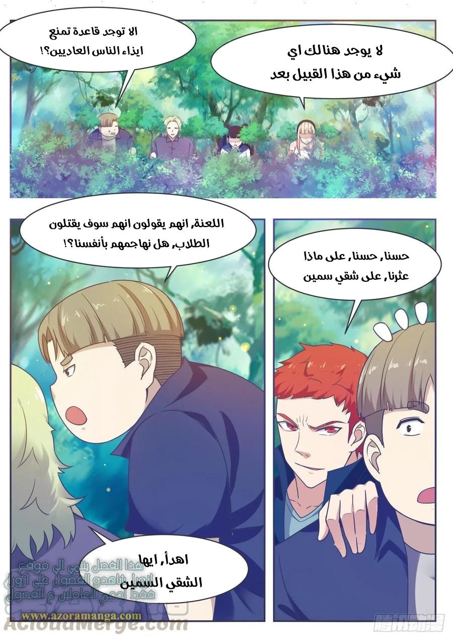 Read The Strongest King AR Manga Online