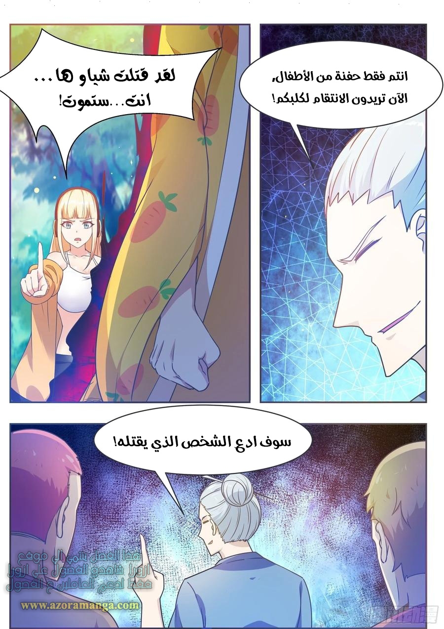 Read The Strongest King AR Manga Online