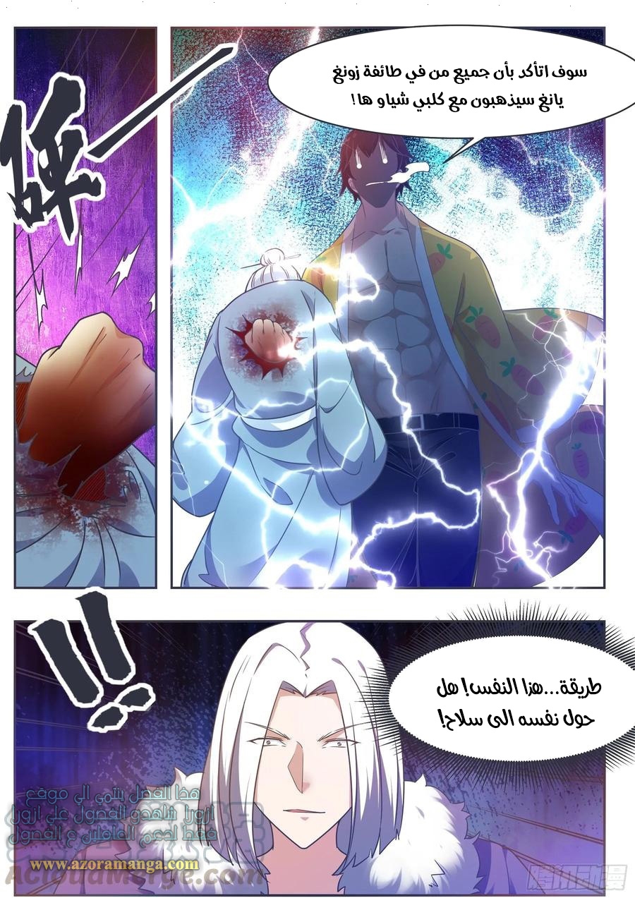 Read The Strongest King AR Manga Online