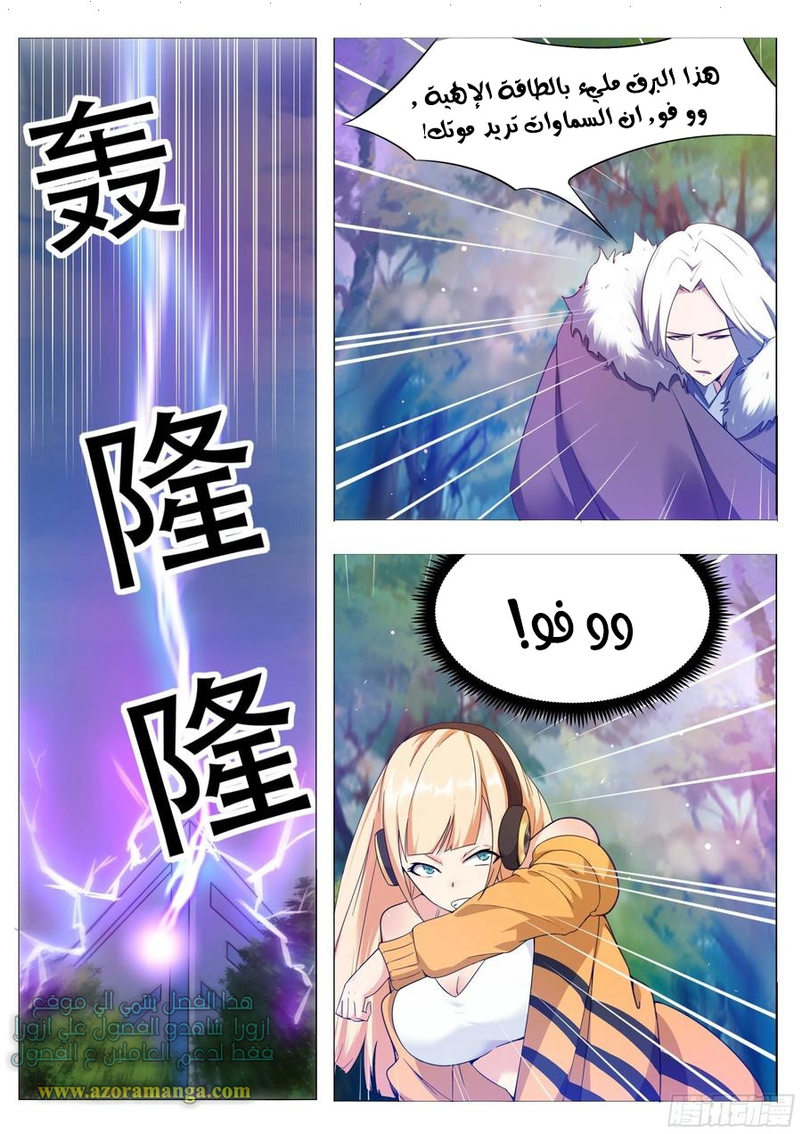 Read The Strongest King AR Manga Online