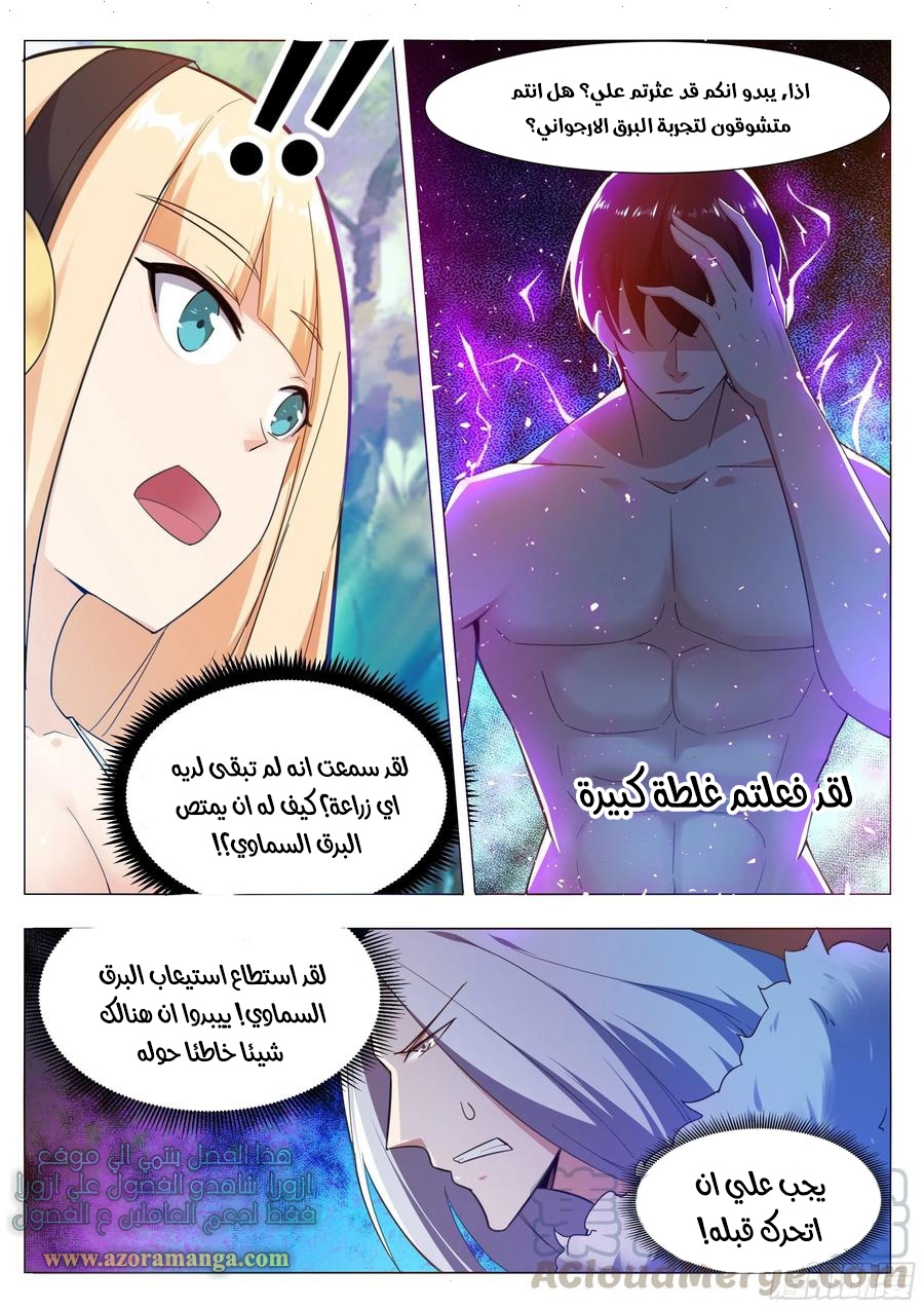 Read The Strongest King AR Manga Online