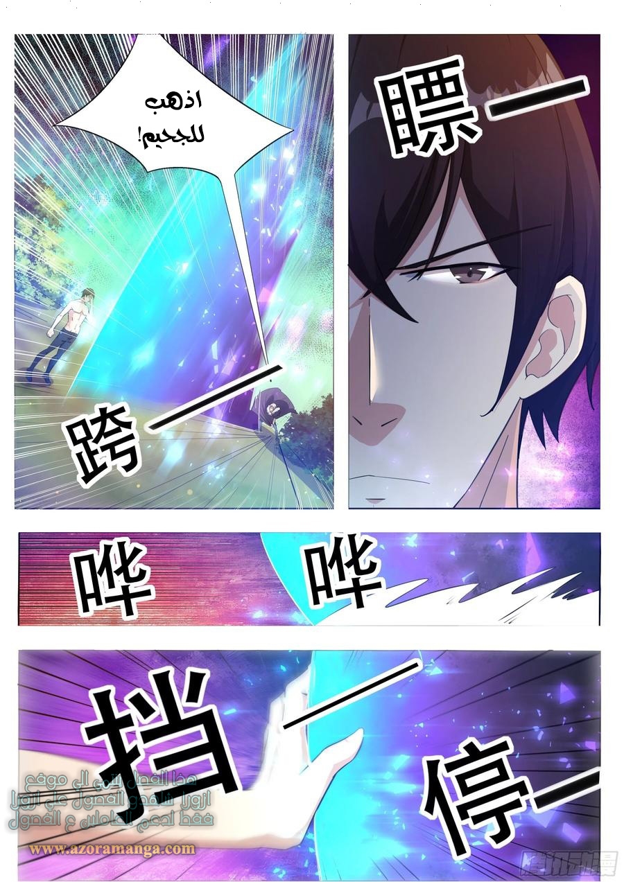 Read The Strongest King AR Manga Online