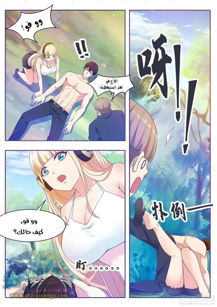 Read The Strongest King AR Manga Online