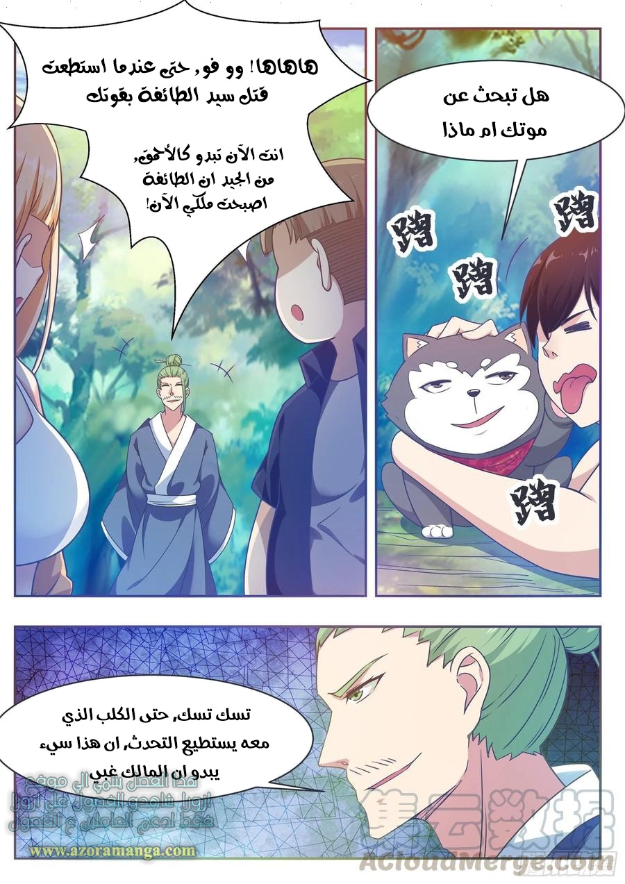 Read The Strongest King AR Manga Online