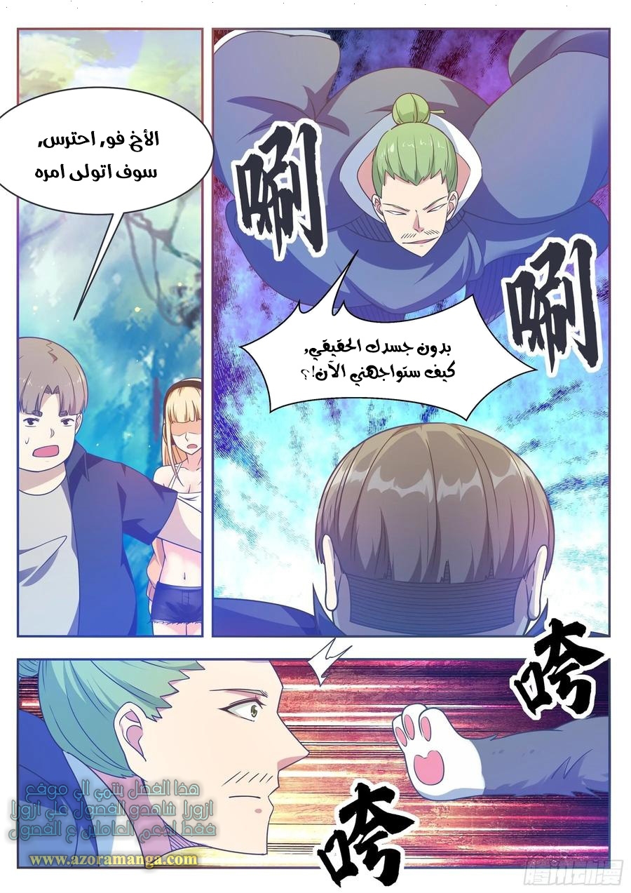 Read The Strongest King AR Manga Online