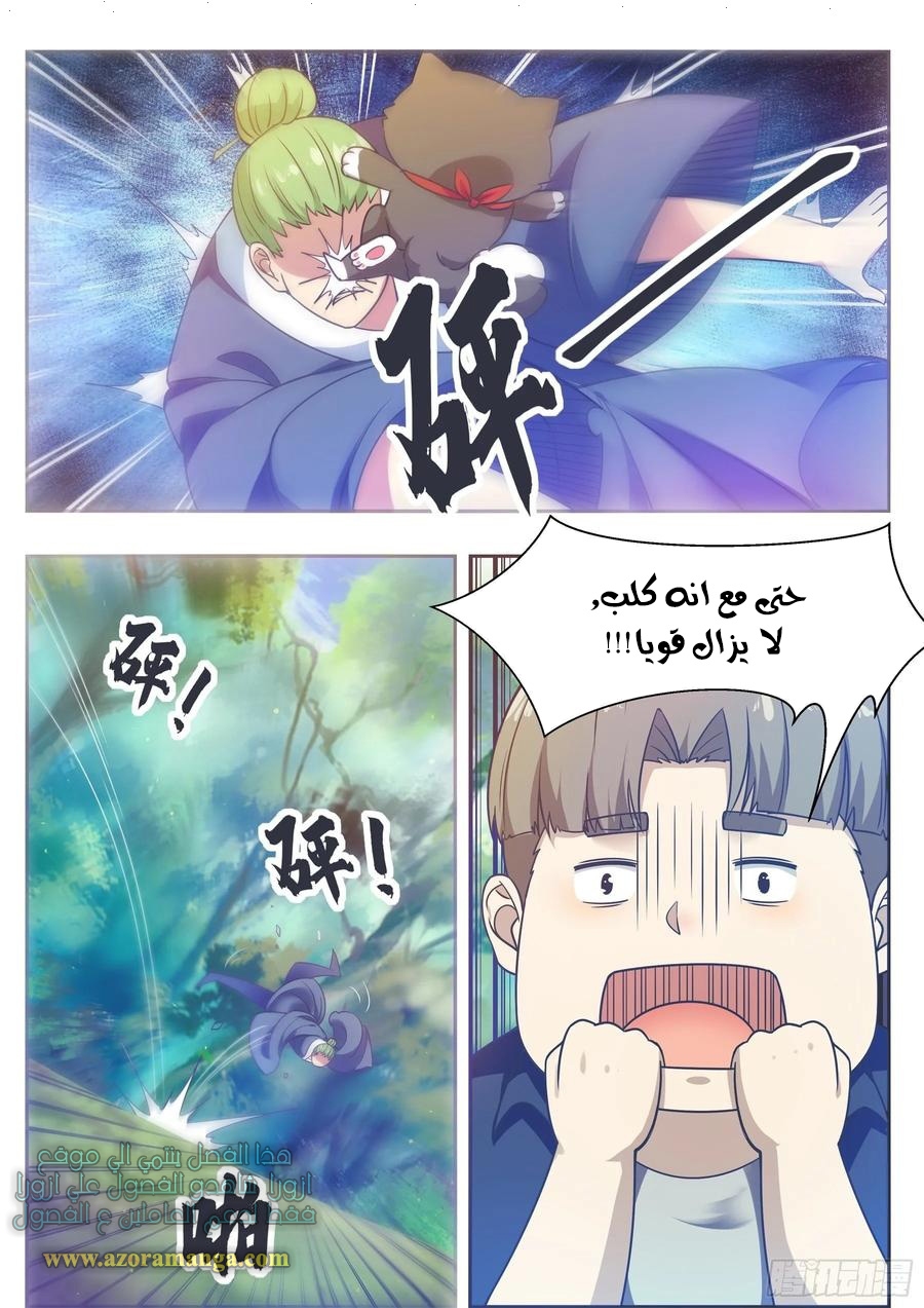 Read The Strongest King AR Manga Online