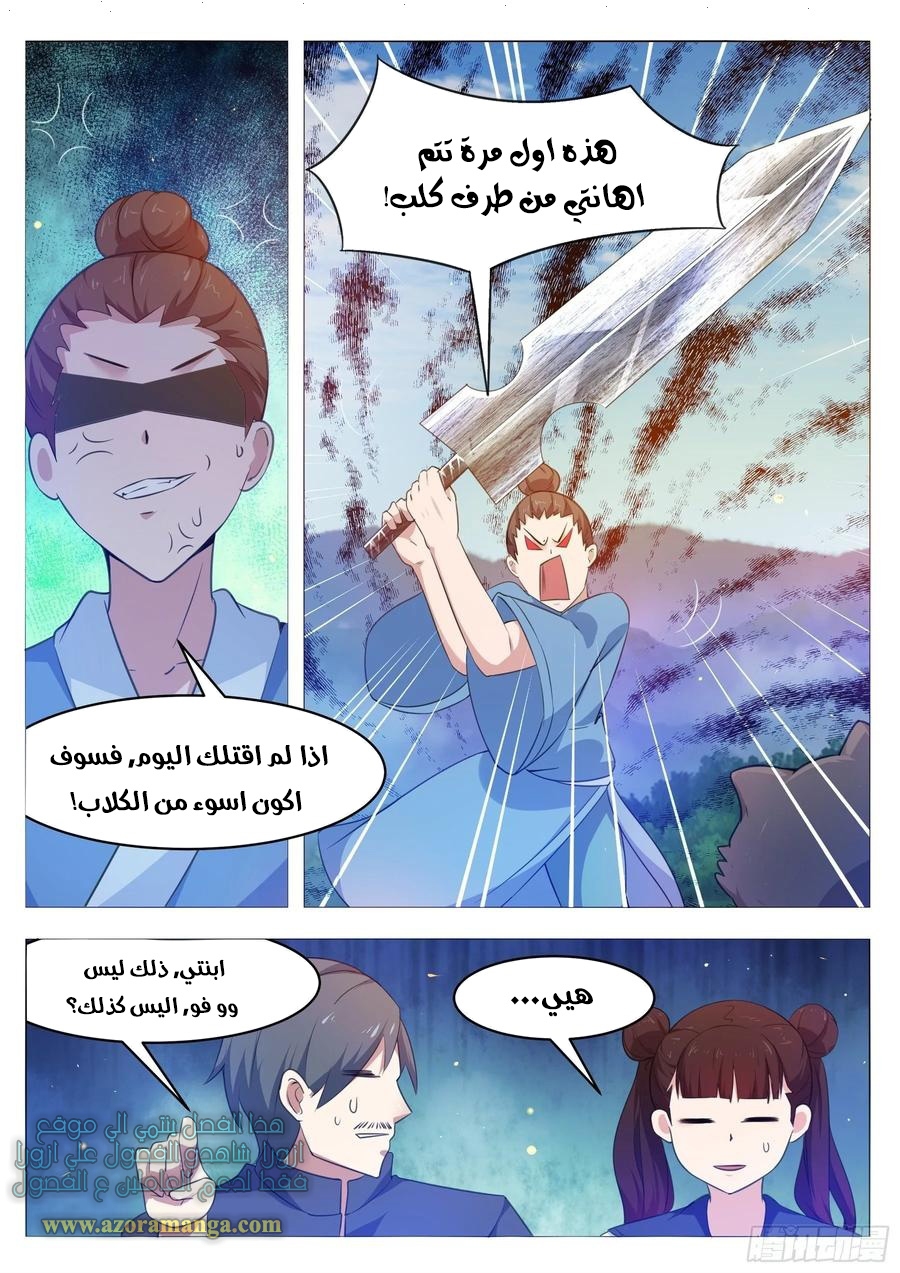 Read The Strongest King AR Manga Online