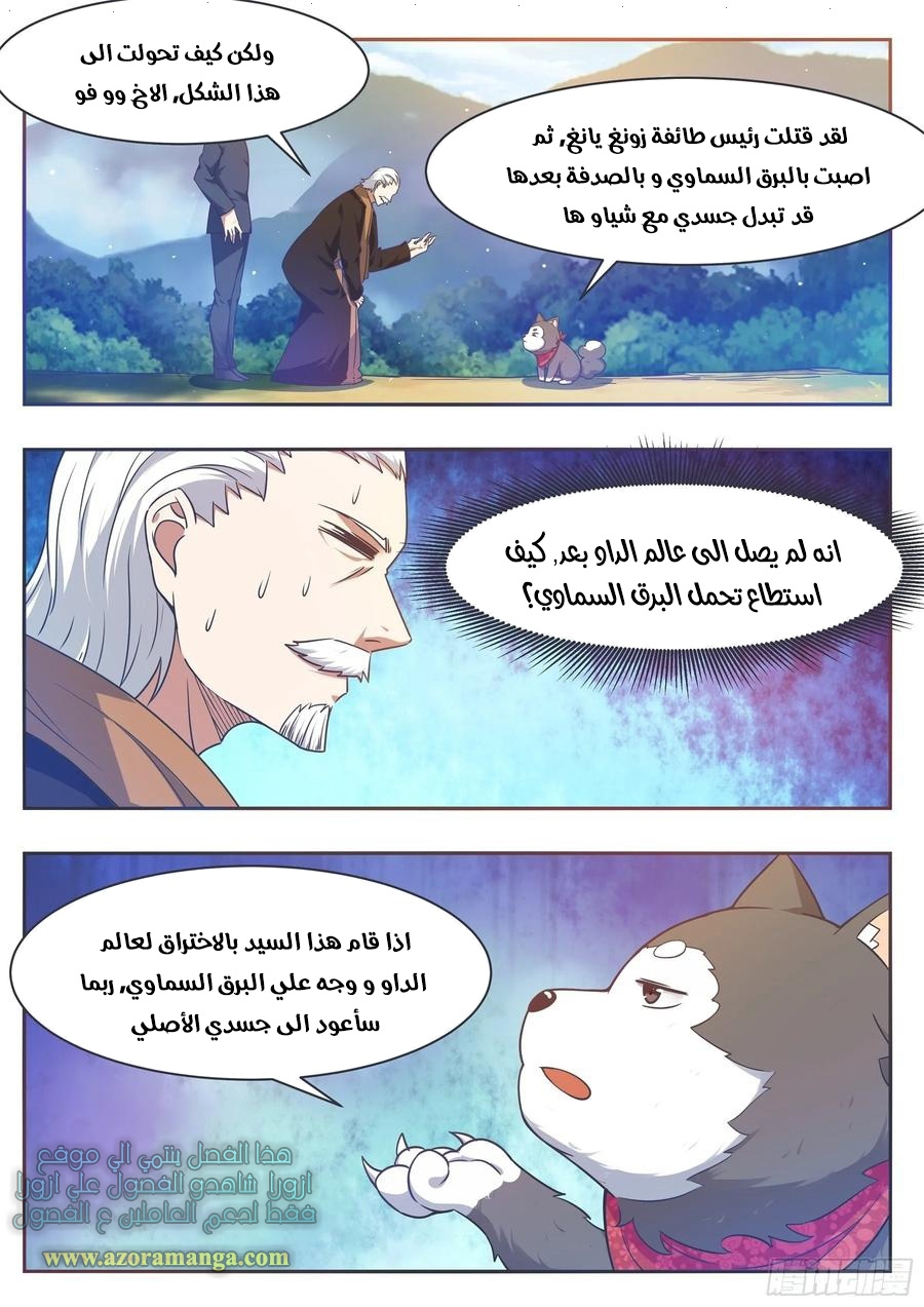 Read The Strongest King AR Manga Online