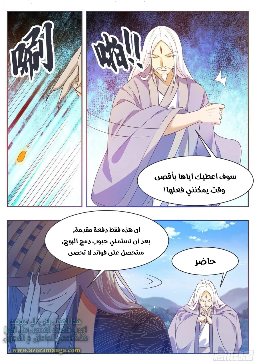 Read The Strongest King AR Manga Online