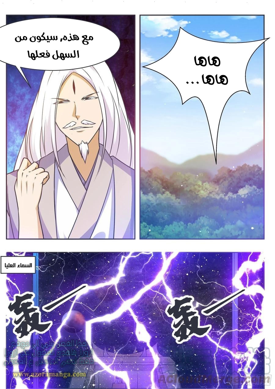 Read The Strongest King AR Manga Online