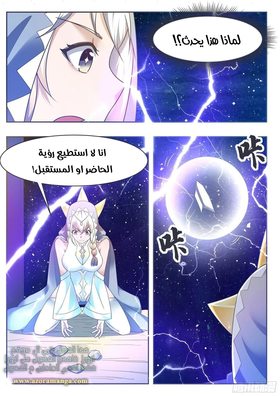 Read The Strongest King AR Manga Online