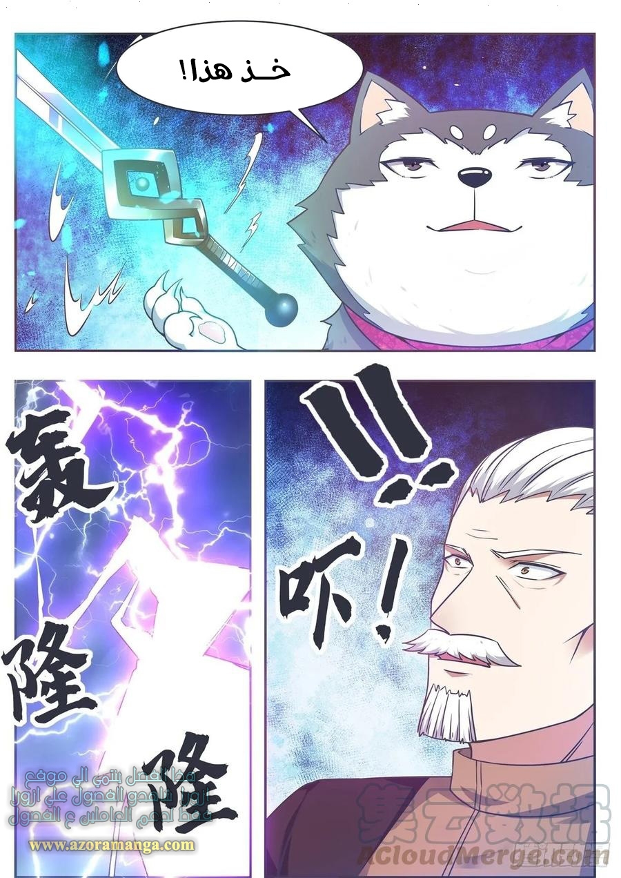 Read The Strongest King AR Manga Online