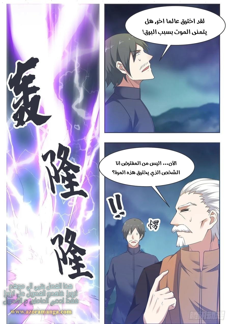 Read The Strongest King AR Manga Online
