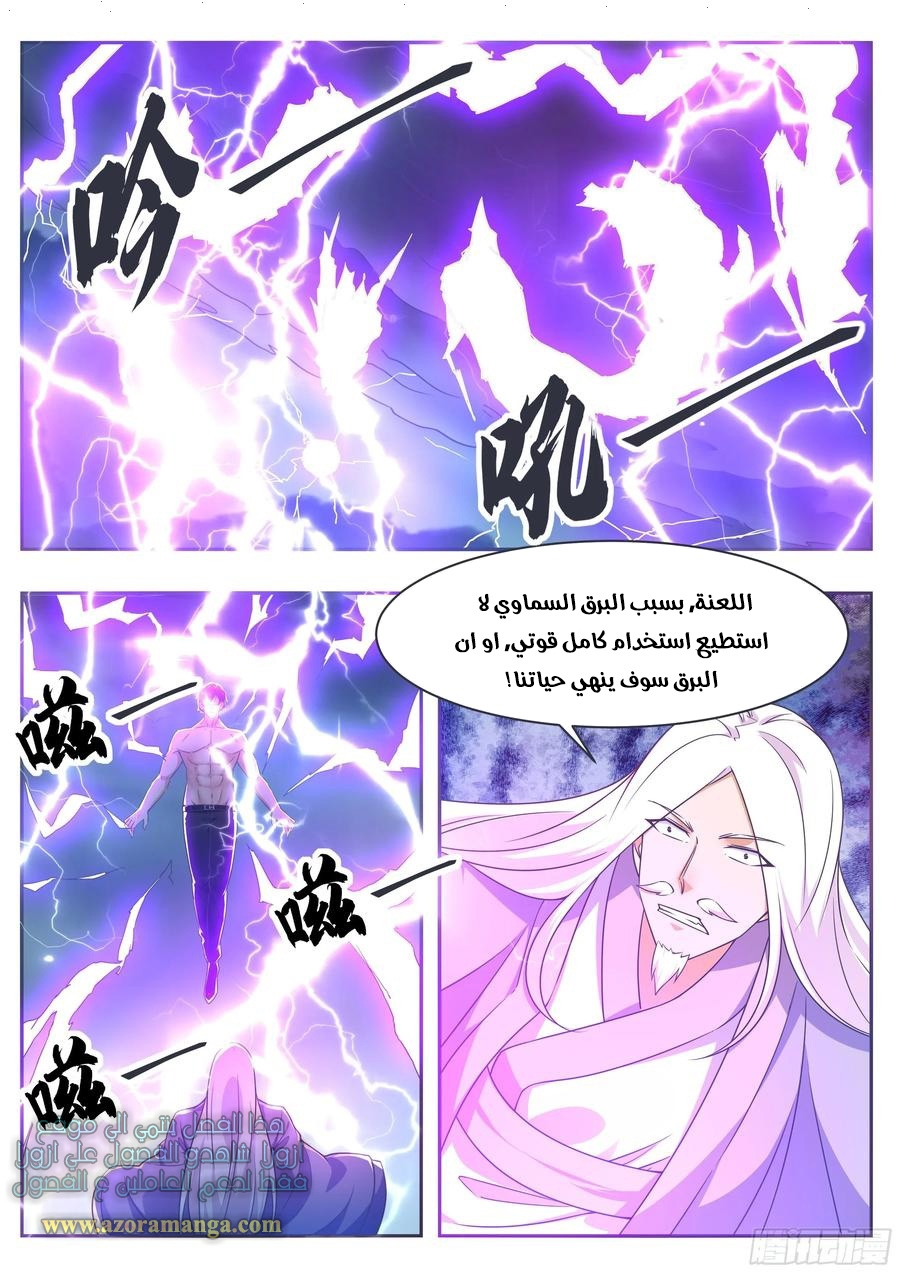 Read The Strongest King AR Manga Online