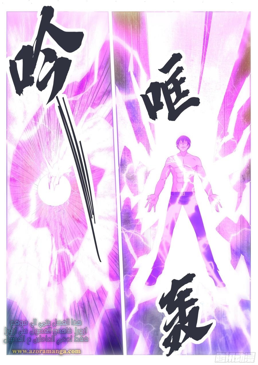 Read The Strongest King AR Manga Online