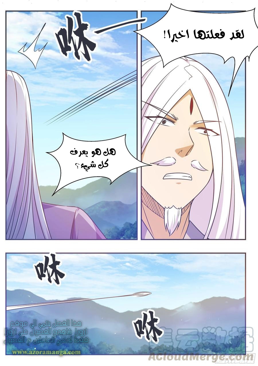 Read The Strongest King AR Manga Online