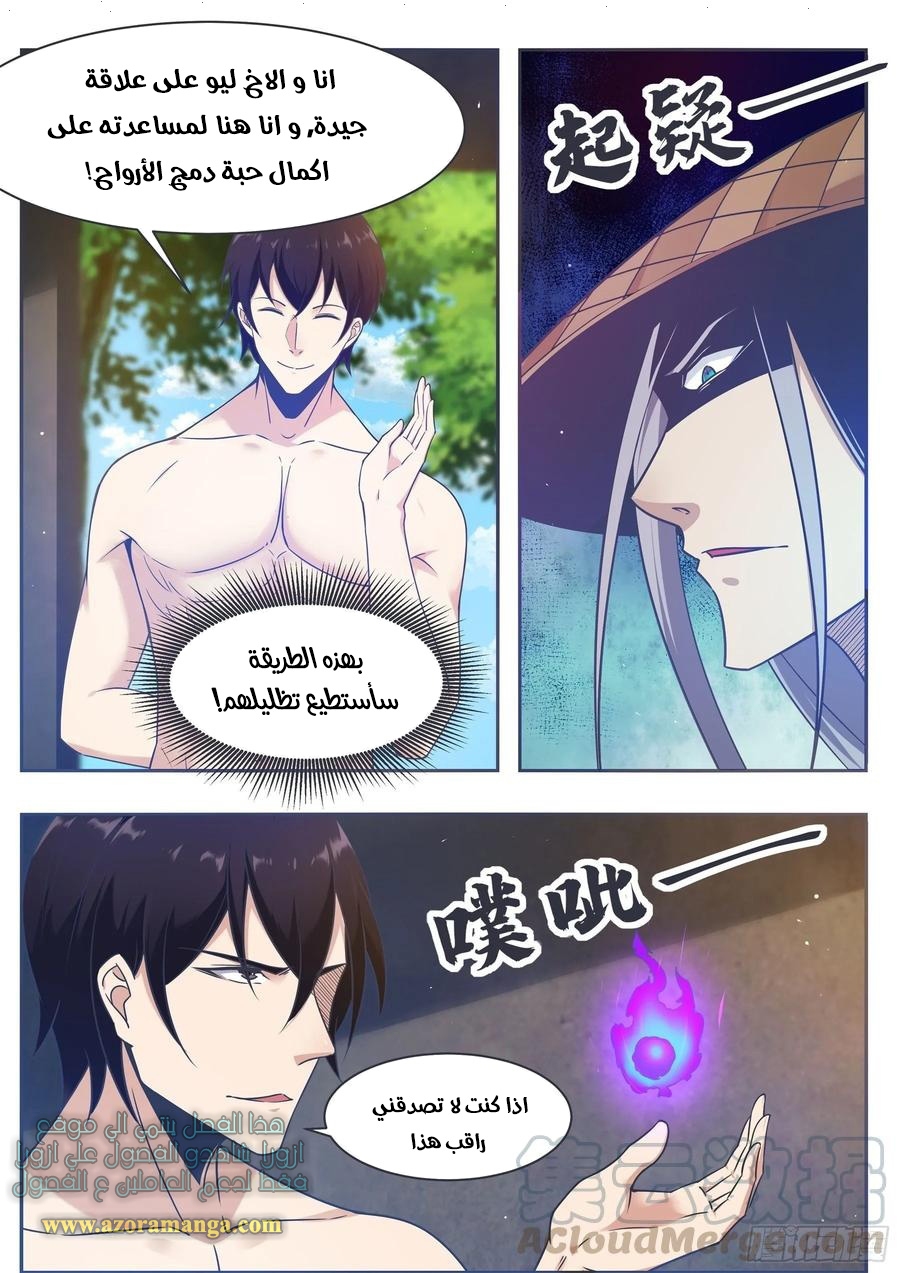 Read The Strongest King AR Manga Online