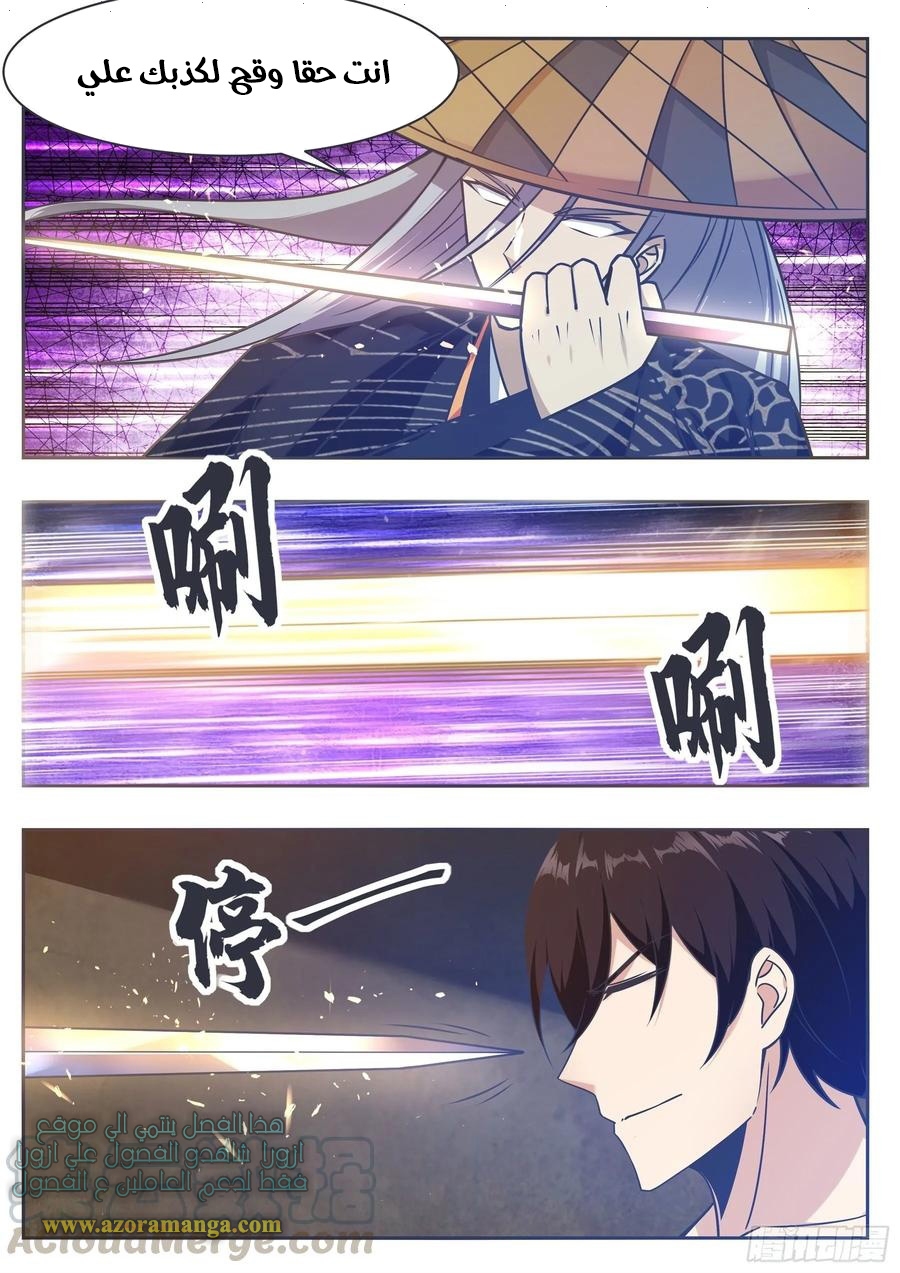 Read The Strongest King AR Manga Online