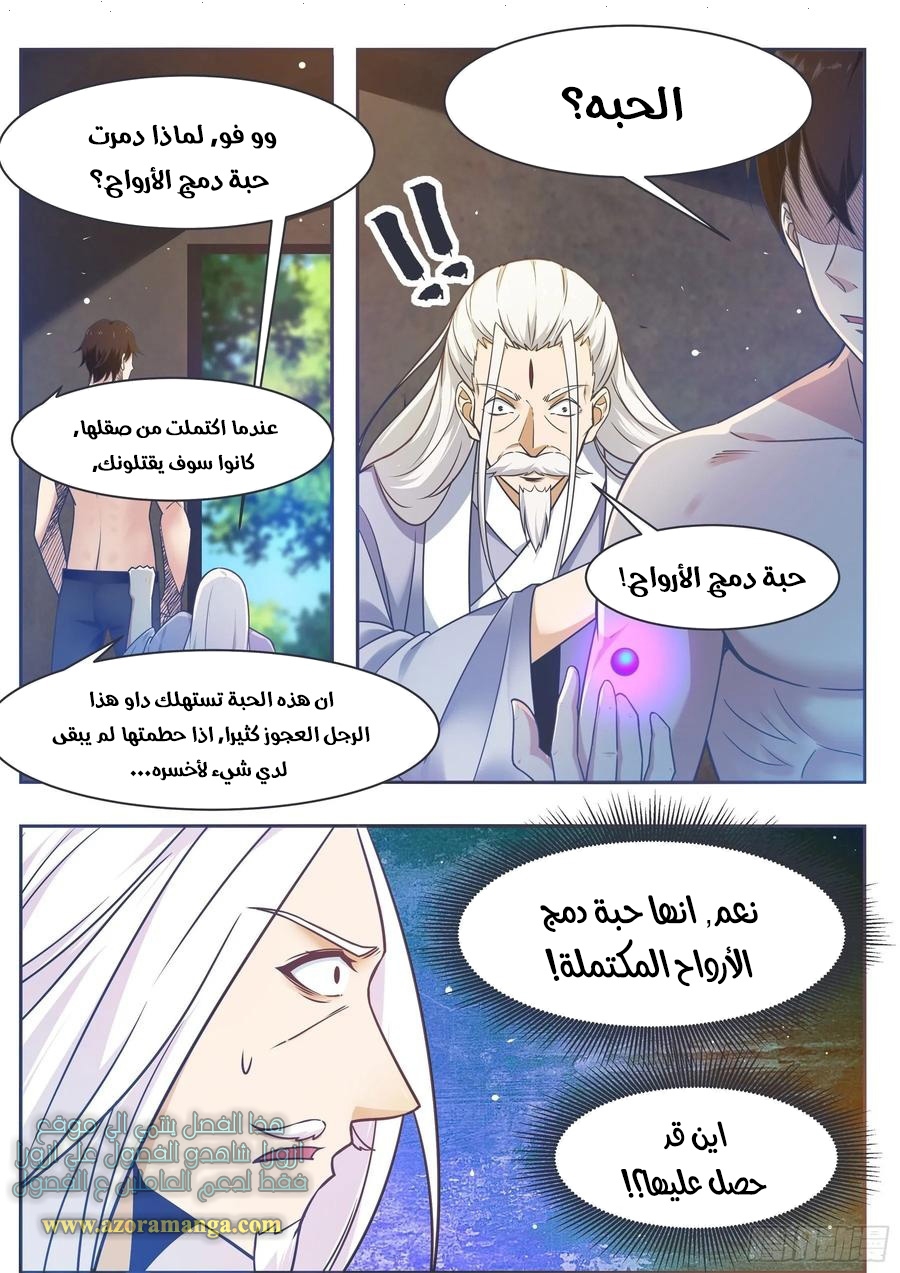 Read The Strongest King AR Manga Online