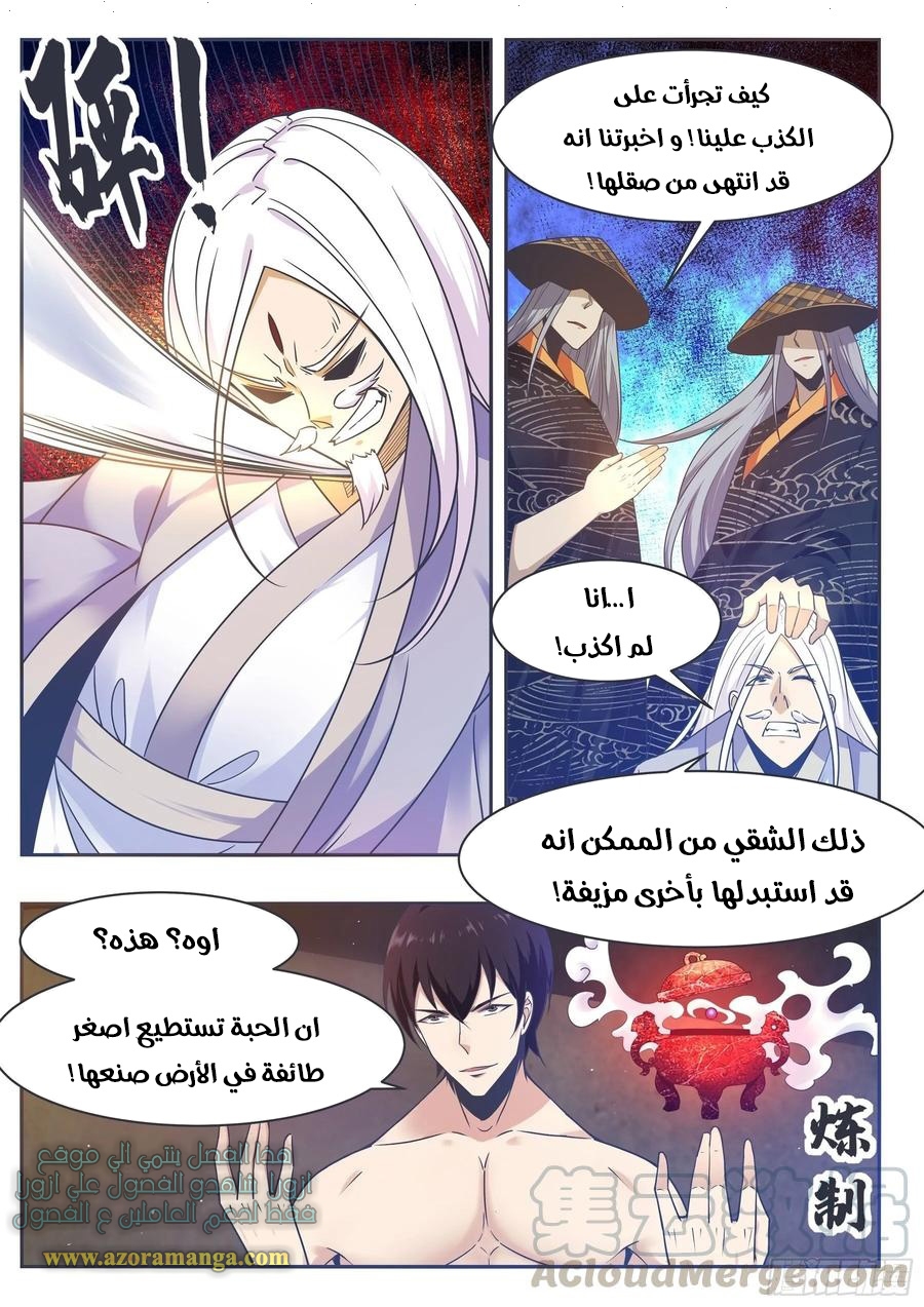 Read The Strongest King AR Manga Online