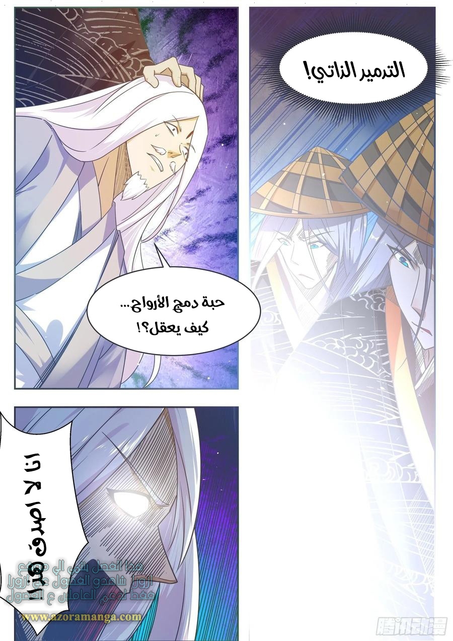 Read The Strongest King AR Manga Online