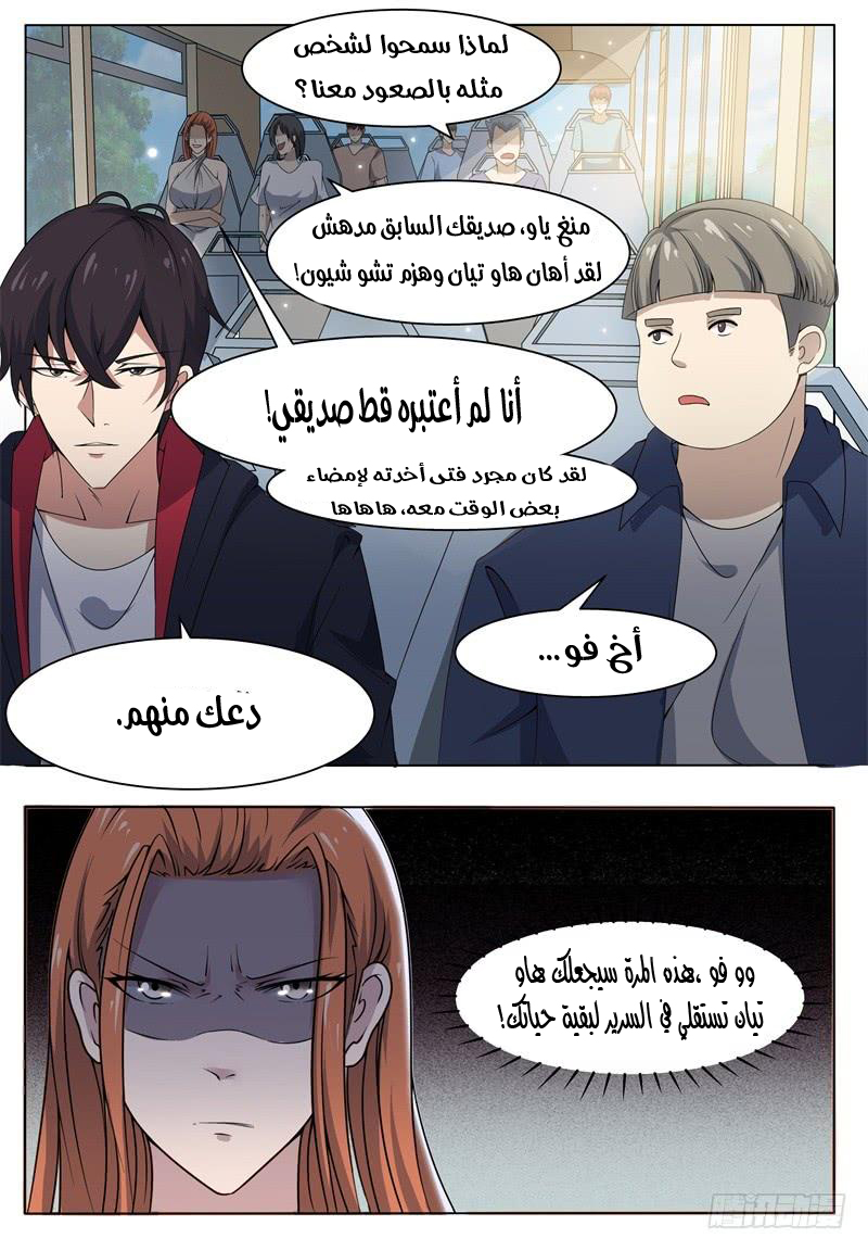 Read The Strongest King AR Manga Online