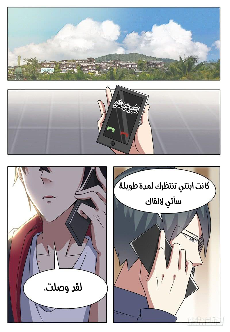 Read The Strongest King AR Manga Online