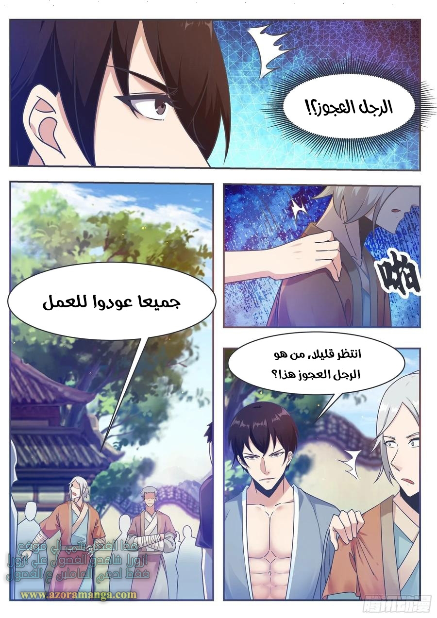 Read The Strongest King AR Manga Online