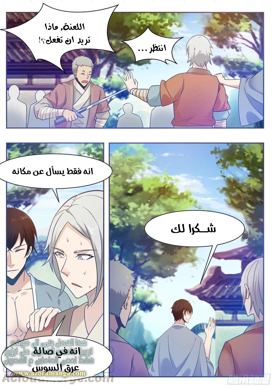 Read The Strongest King AR Manga Online