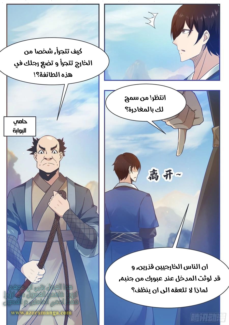 Read The Strongest King AR Manga Online