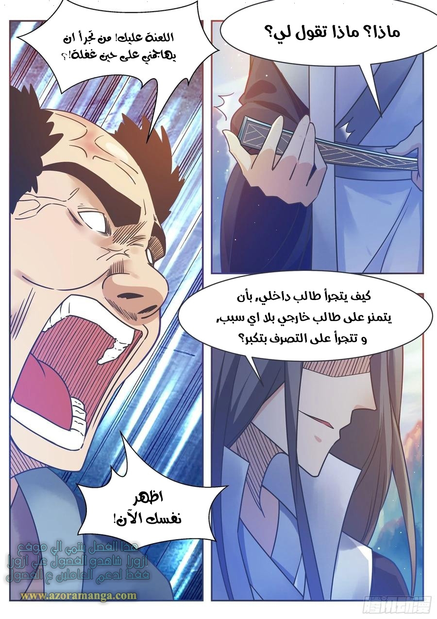 Read The Strongest King AR Manga Online