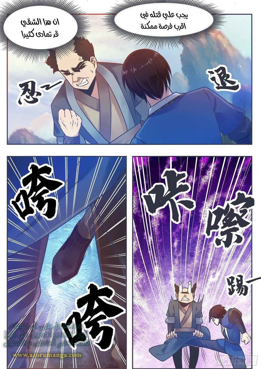 Read The Strongest King AR Manga Online