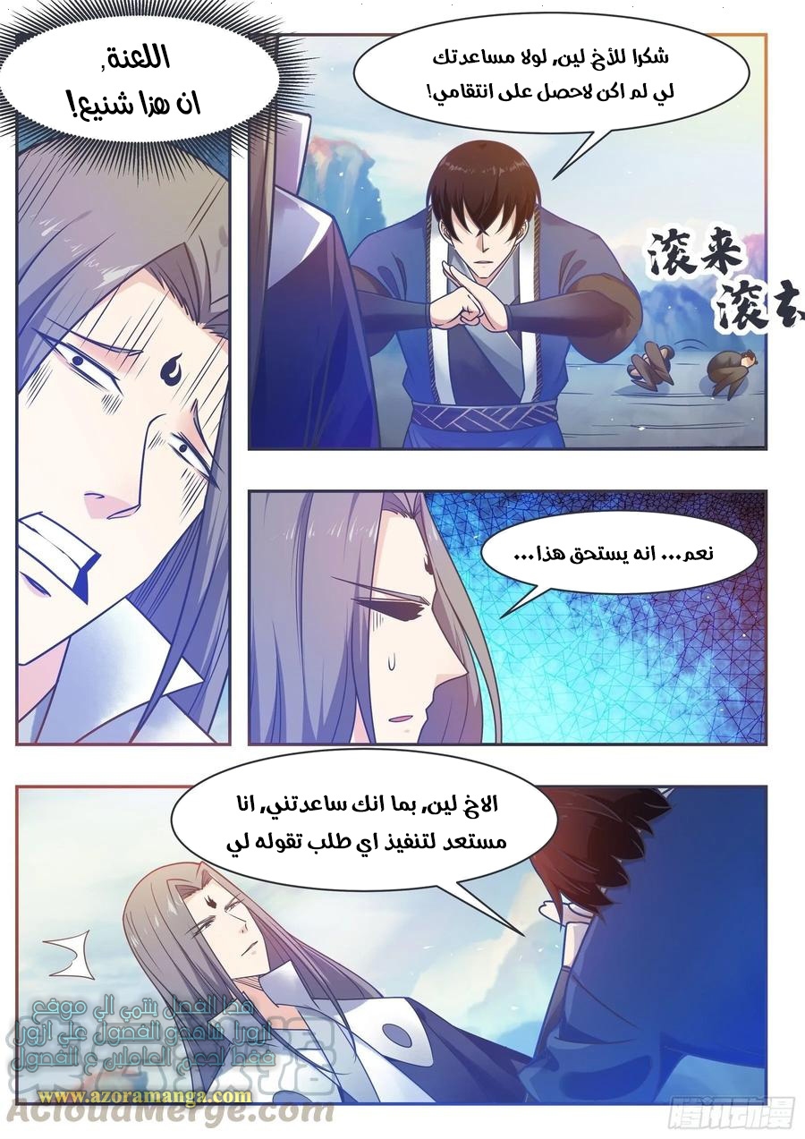 Read The Strongest King AR Manga Online