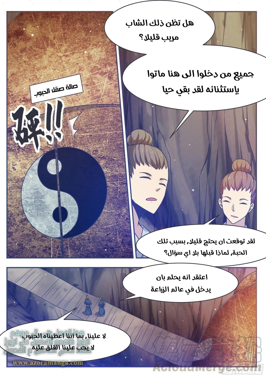 Read The Strongest King AR Manga Online