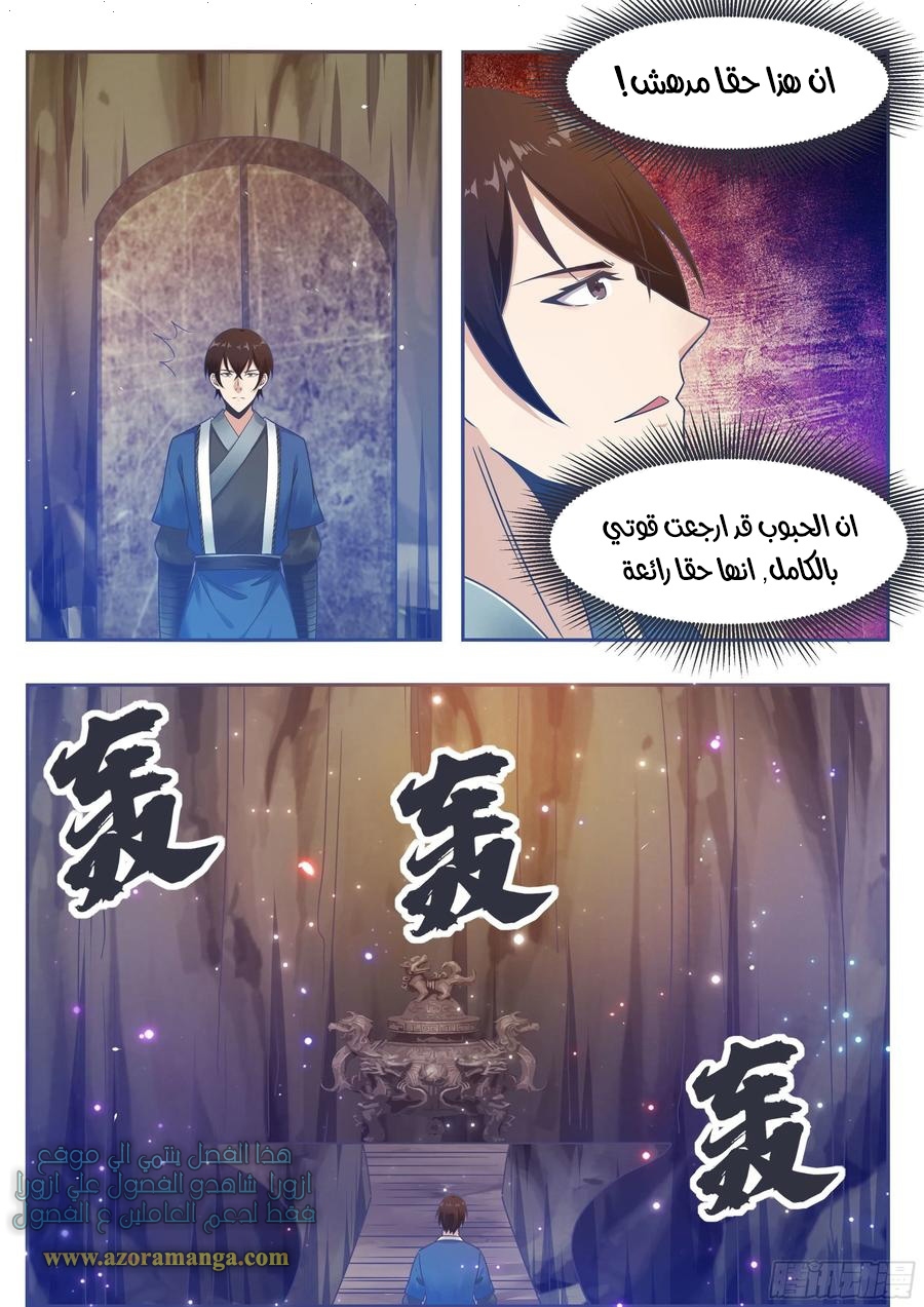 Read The Strongest King AR Manga Online