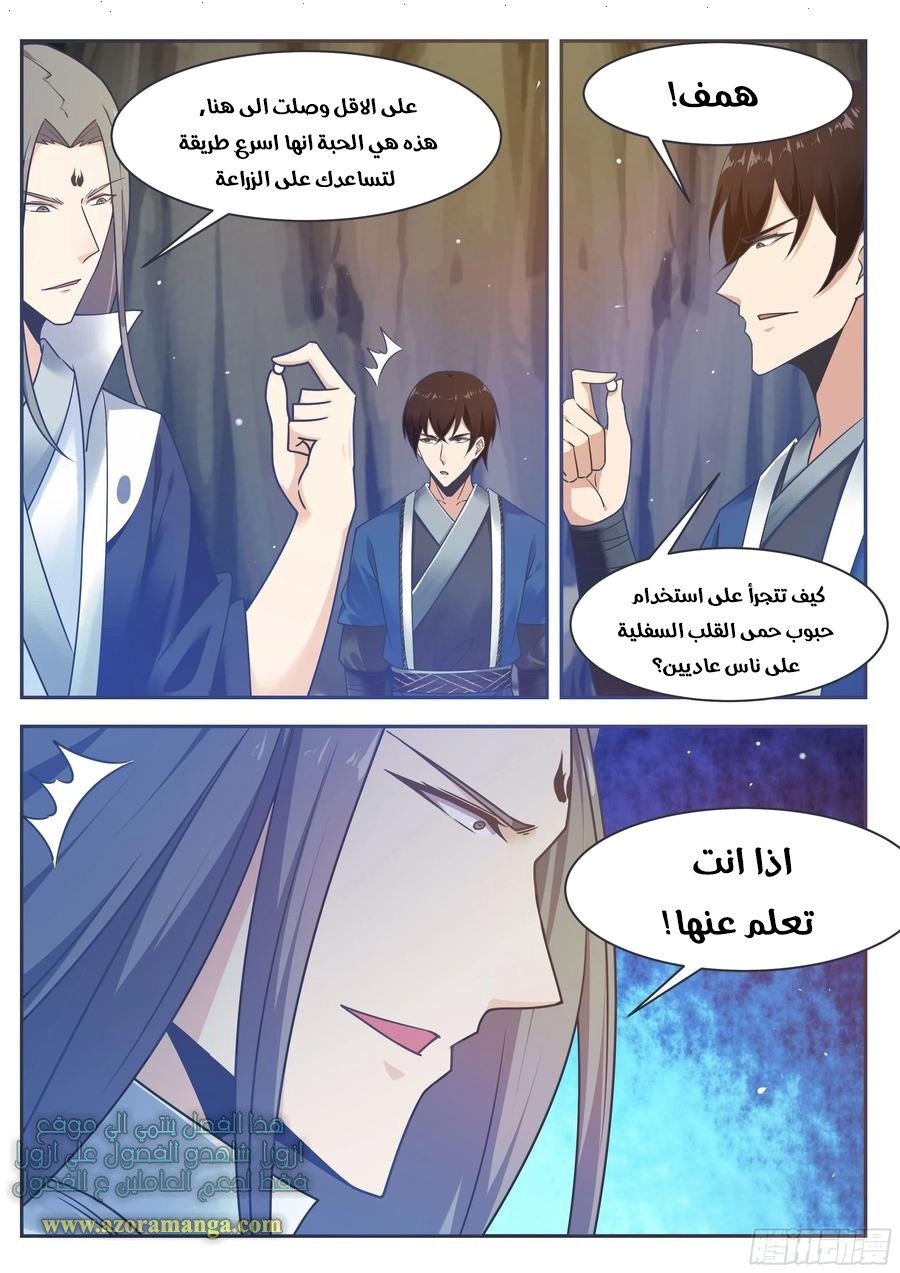 Read The Strongest King AR Manga Online
