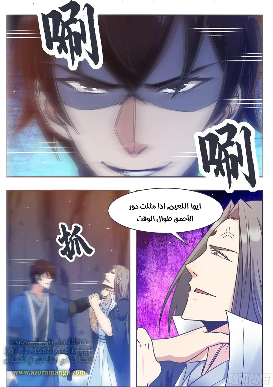Read The Strongest King AR Manga Online