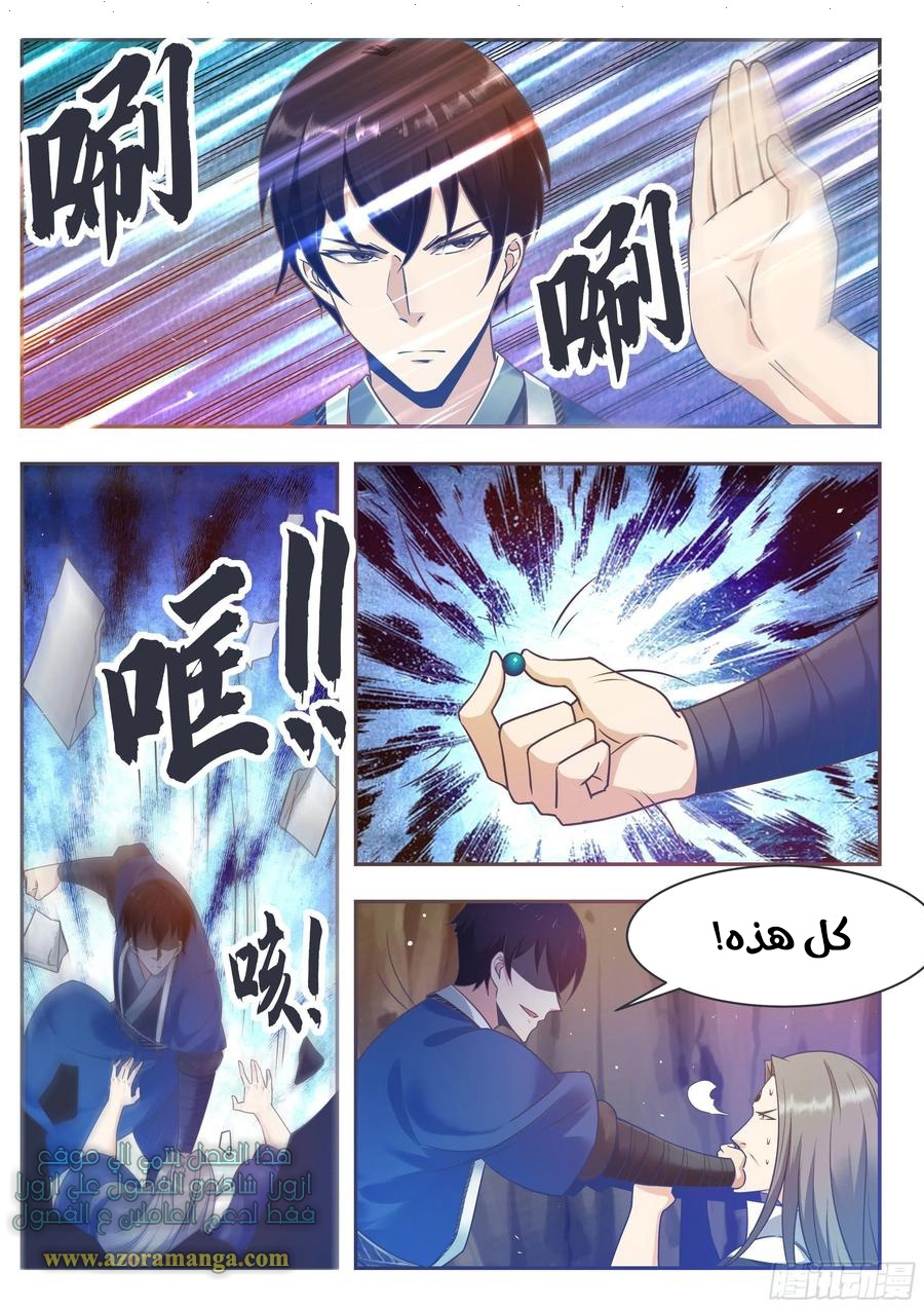 Read The Strongest King AR Manga Online