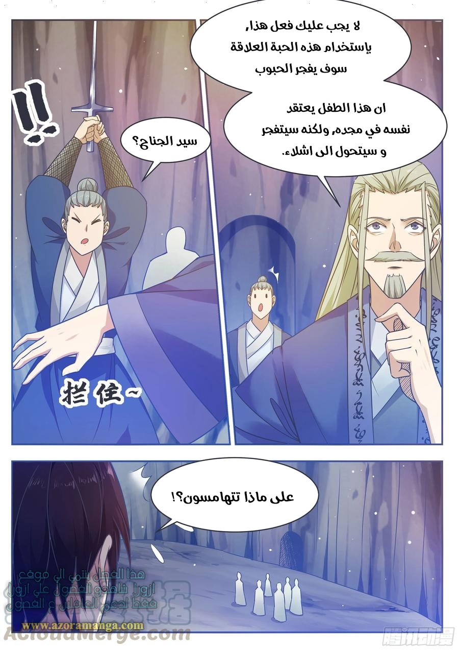 Read The Strongest King AR Manga Online
