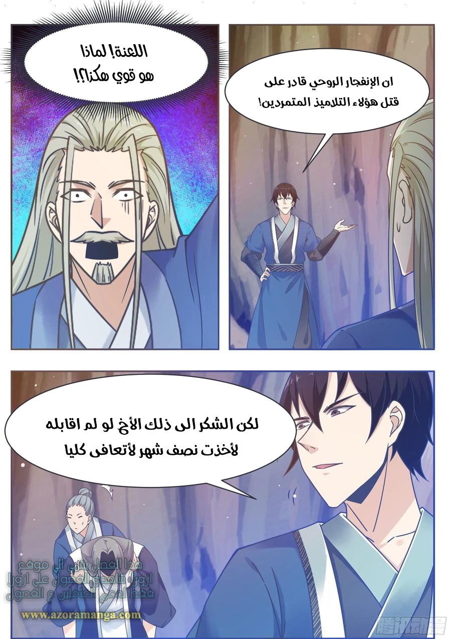 Read The Strongest King AR Manga Online